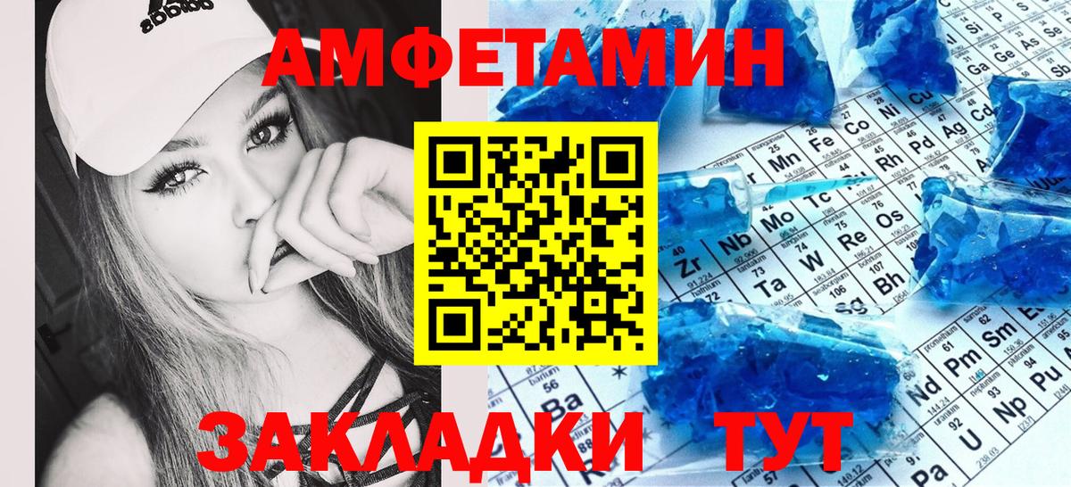 АМФЕТАМИН 98%  АМФЕТАМИН  Арсеньев  Вход с VPN  Amphetamine 