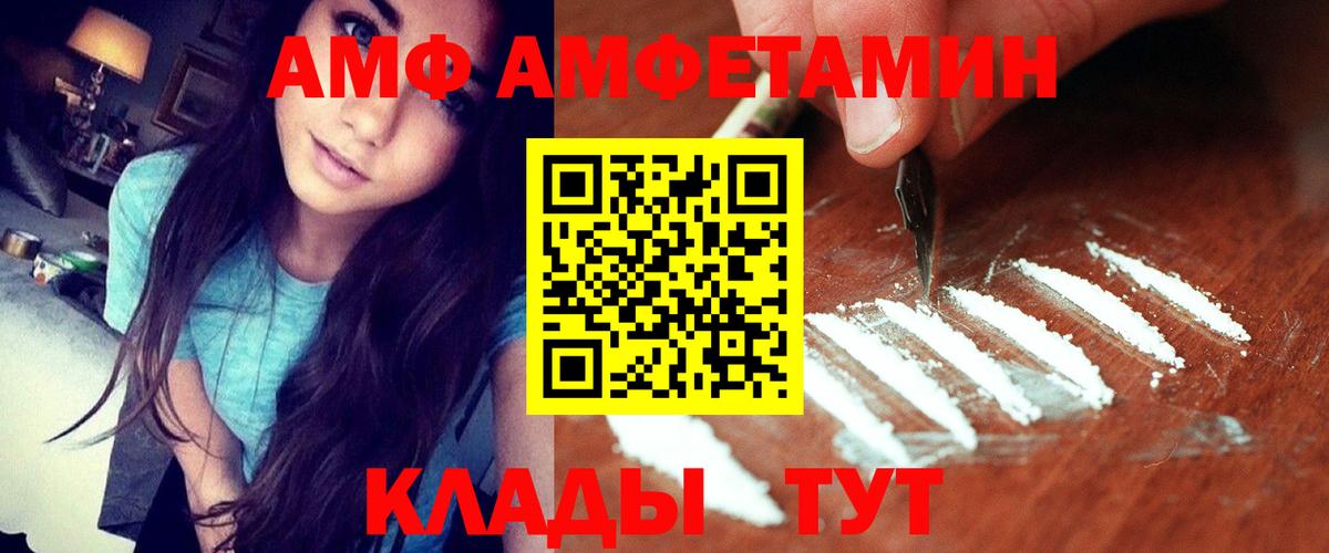 АМФЕТАМИН 98% Арсеньев