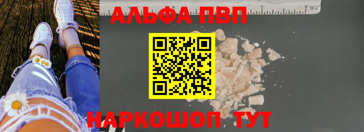 APVP СК  Alfa_PVP  Вход с VPN  Арсеньев  сколько стоит  APVP мука  Alpha-PVP крисы CK 