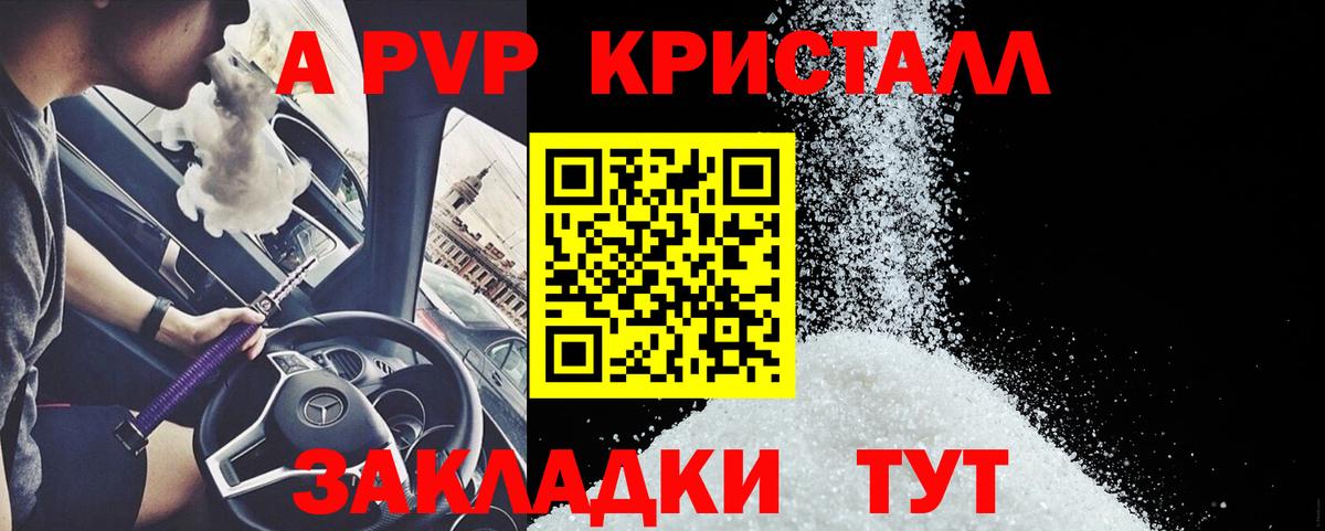 А ПВП мука Арсеньев