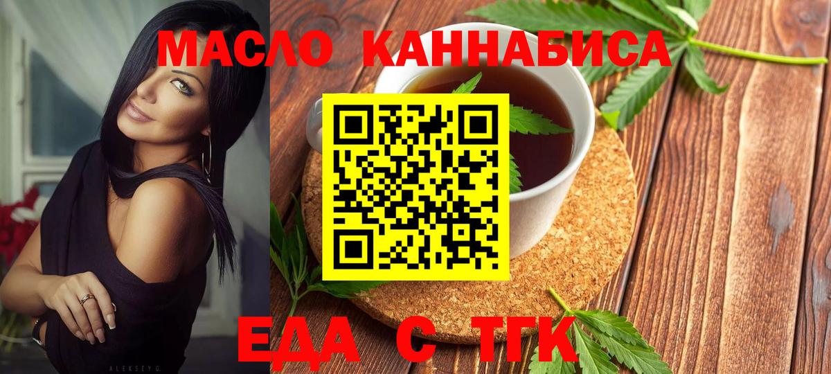 Арсеньев  Печенье с ТГК марихуана  Вход с VPN 