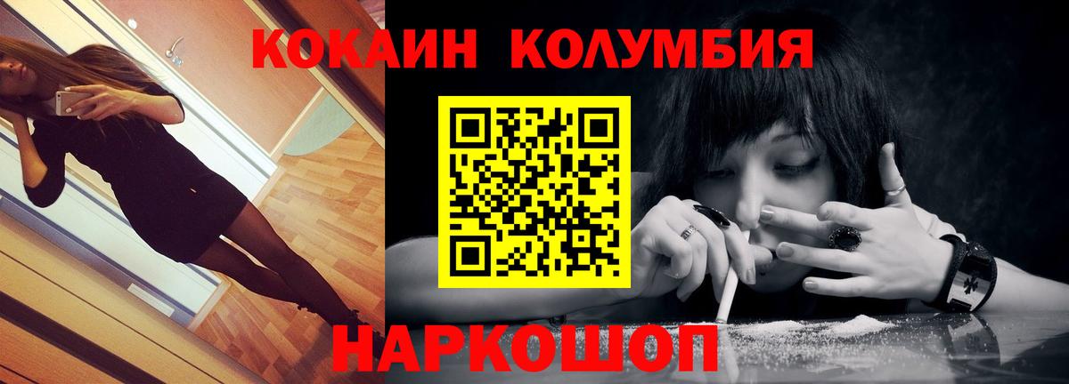 Арсеньев  COCAIN  COCAIN 98%  Вход с VPN  цены наркотик  Cocaine Колумбийский 