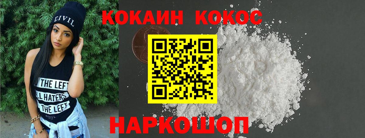КОКАИН Columbia Арсеньев