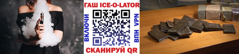 ГАШ Изолятор Арсеньев