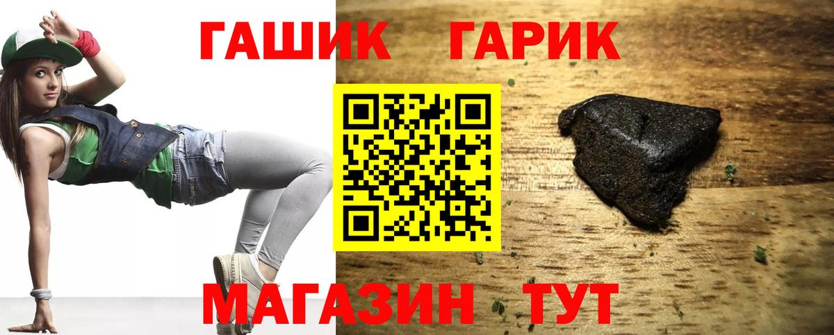 ГАШИШ убойный  Вход с VPN  ГАШИШ гашик  Арсеньев 