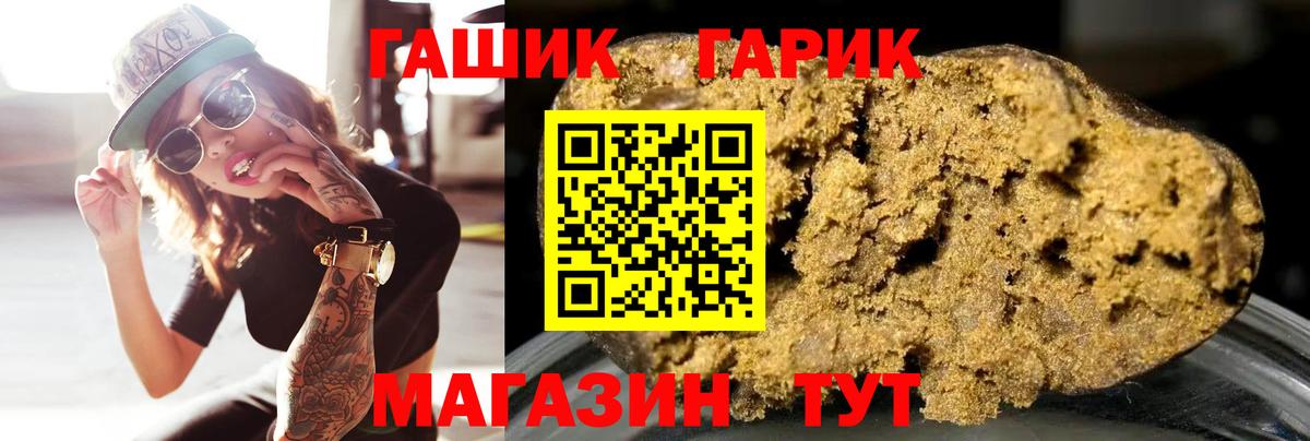 ГАШИШ гарик Арсеньев