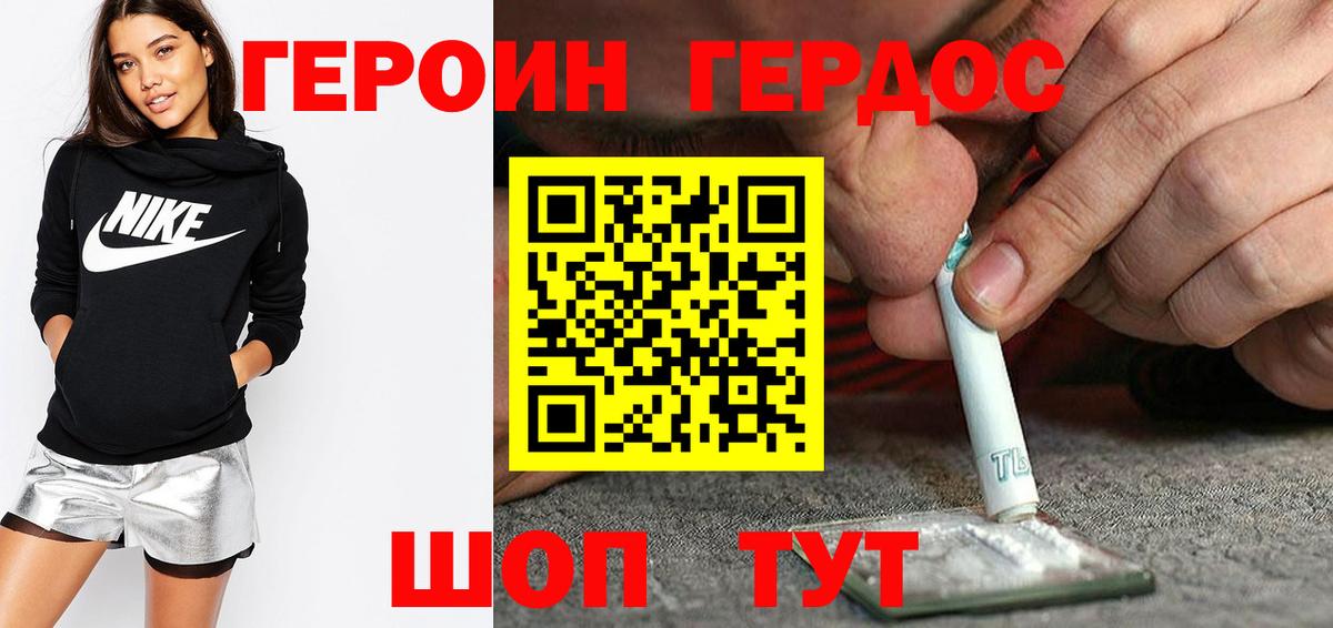 ГЕРОИН герыч  Вход с VPN  Арсеньев 