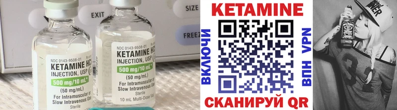 Кетамин VHQ  Арсеньев 