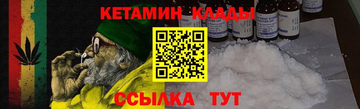 Арсеньев  Кетамин ketamine  Вход с VPN 