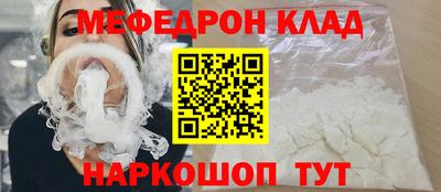 мефедрон VHQ Рыбинск
