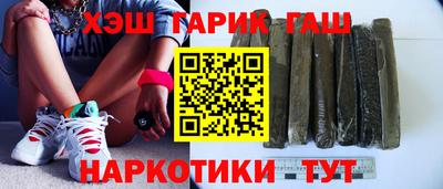 гашишное масло Рязань