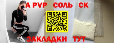 соль ск Рузаевка