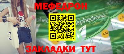 мефедрон VHQ Рыбинск