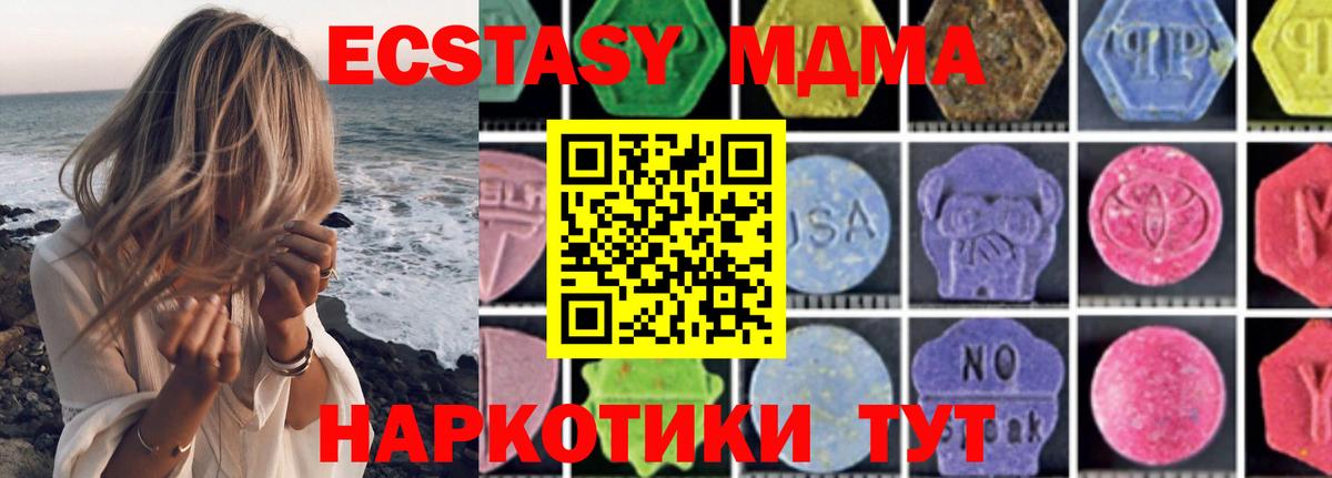 MDMA crystal  Вход с VPN  Арсеньев  MDMA кристаллы 
