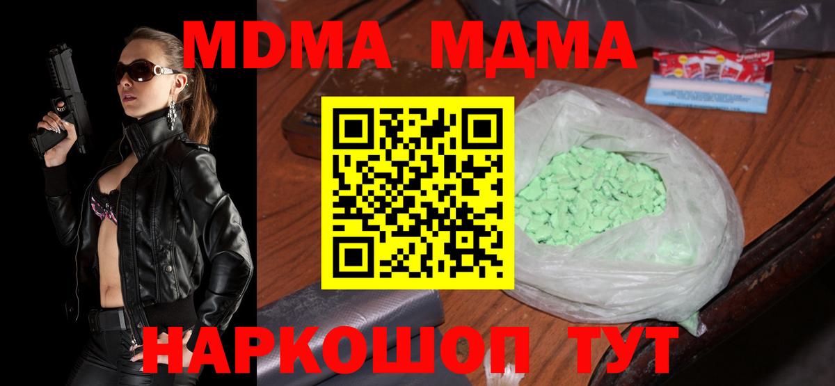 Купить наркотики цена  Канабис  COCAIN  Арсеньев  Alpha PVP СК кристаллы  Мефедрон  Бошки Шишки  Мефедрон   Вход с VPN 