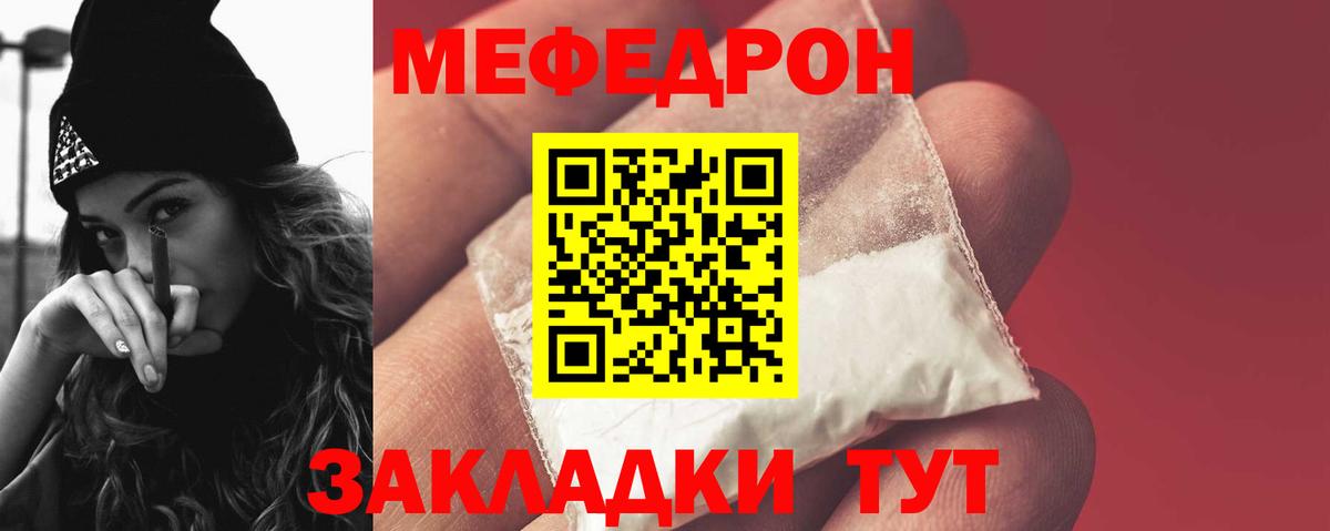 Меф мяу мяу кристаллы Арсеньев
