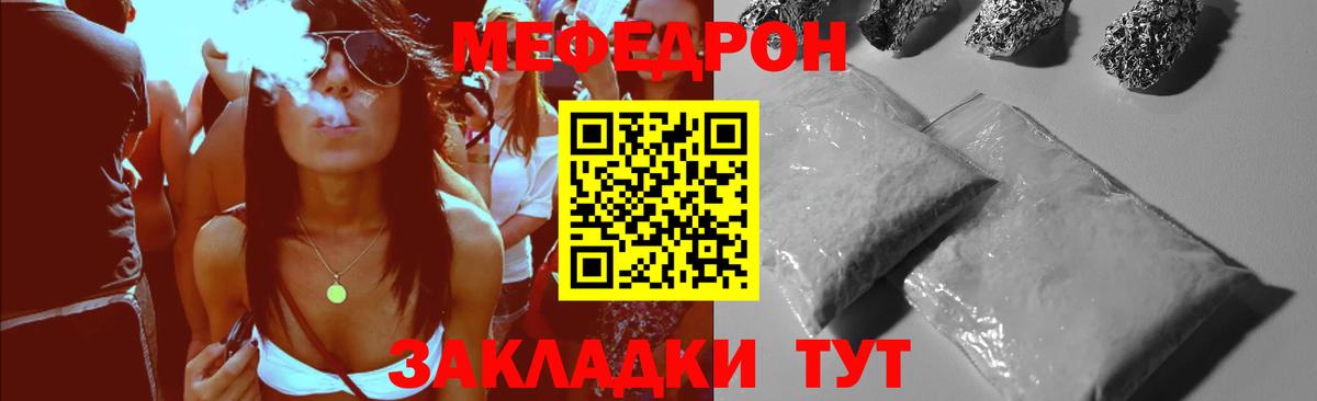 Мефедрон  МЕФ VHQ  МЕФ  закладка  Арсеньев  Меф мяу мяу  Вход с VPN 