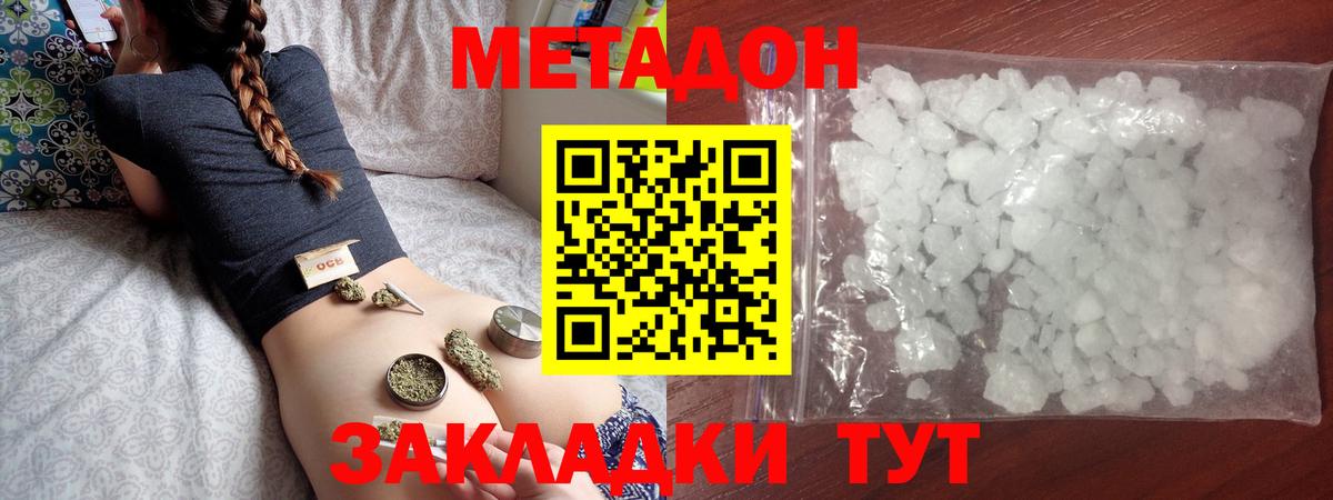 МЕТАДОН VHQ  Вход с VPN  Метадон VHQ  Арсеньев 