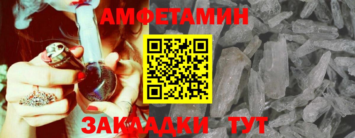 Арсеньев  Метамфетамин Methamphetamine  Вход с VPN 