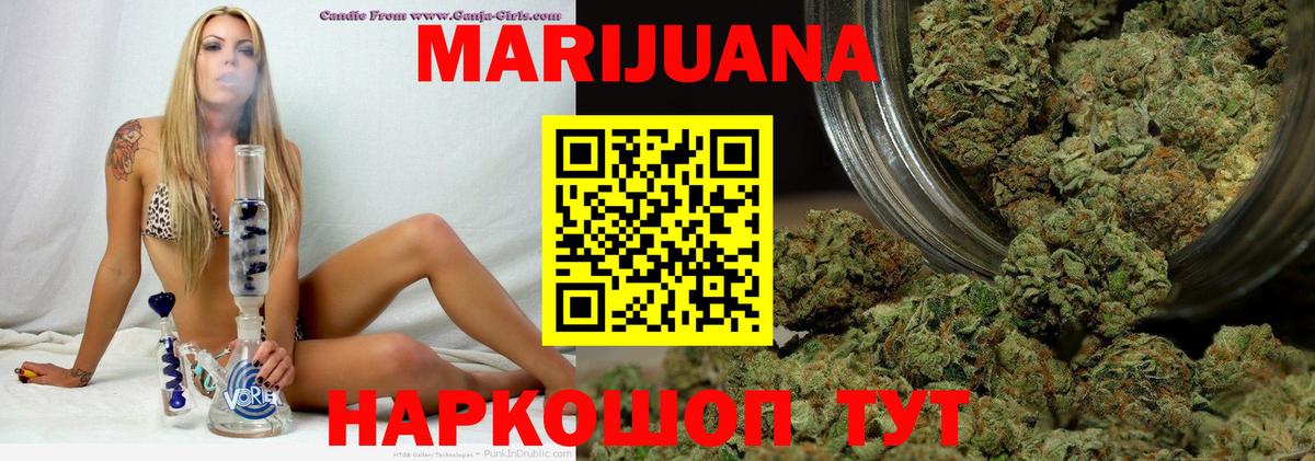 Бошки Шишки план  Конопля марихуана  Канабис AK-47  Арсеньев  Вход с VPN 
